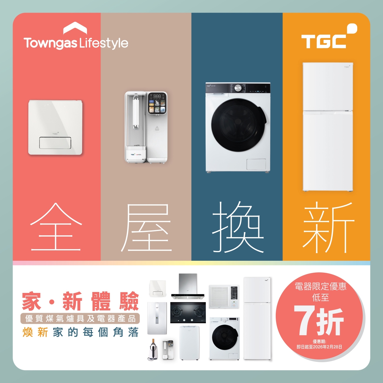 最新消息| 煤氣優質爐具產品