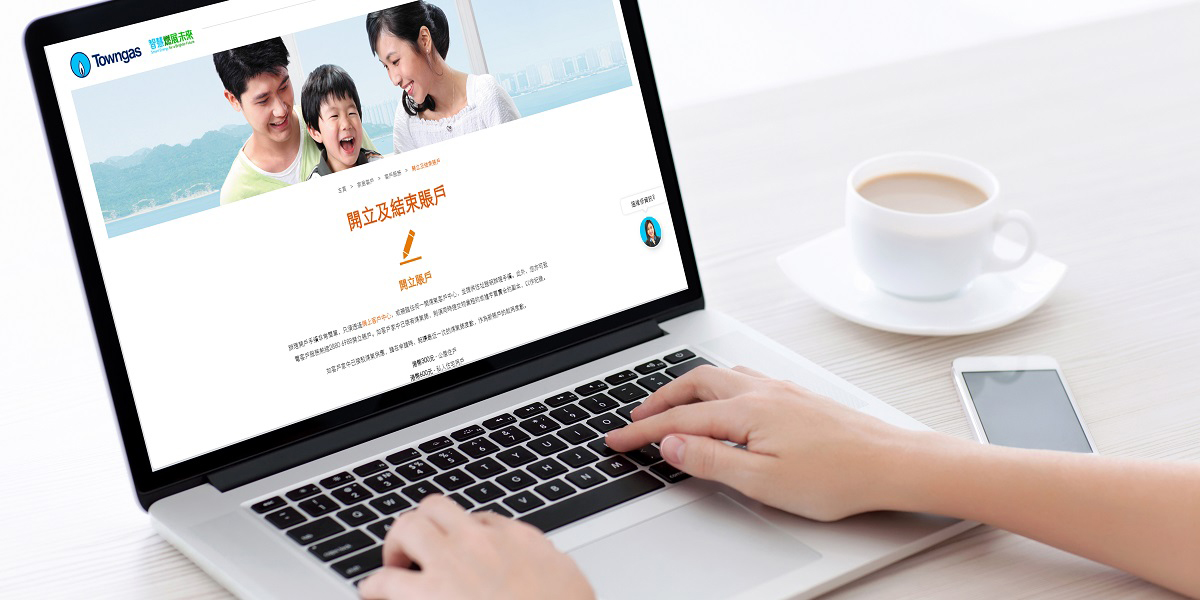 開立煤氣戶口詳盡指南